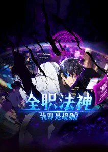 灰羽联盟